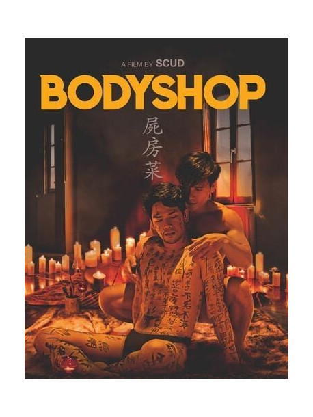 Bodyshop [Edizione: Stati Uniti]