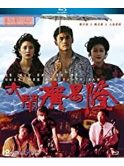 Finale In Blood [Edizione: Hong Kong]