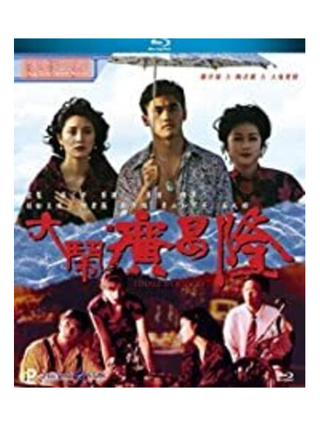 Finale In Blood [Edizione: Hong Kong]