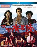 Finale In Blood [Edizione: Hong Kong]