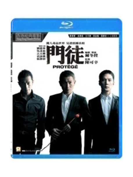 Protege (2007) [Edizione: Stati Uniti]