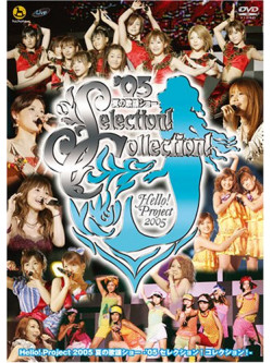 Hello! Project - Hello! Project2005 Summer Kayo [Edizione: Giappone]