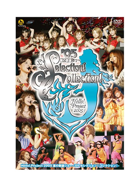 Hello! Project - Hello! Project2005 Summer Kayo [Edizione: Giappone]