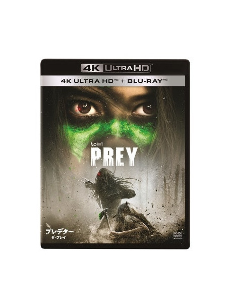 Prey (2 Blu-Ray) [Edizione: Giappone]