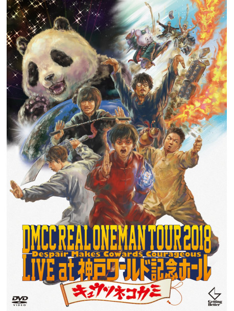 Kyusonekokami - Dmcc Real Oneman Tour 2018 -Despair Makes Cowards Courageous- Live At Ko (2 Dvd) [Edizione: Giappone]