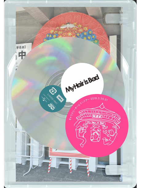My Hair Is Bad - My Hair Is Bad Galaxy Home Run Tour 2018.3.30.31 (2 Dvd) [Edizione: Giappone]