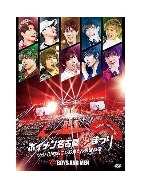 Boys And Men - Boys And Men Nagoya Yume Uppari Machi Okoshi Oniisan Saikyou (2 Dvd) [Edizione: Giappone]
