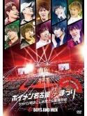 Boys And Men - Boys And Men Nagoya Yume Uppari Machi Okoshi Oniisan Saikyou (2 Dvd) [Edizione: Giappone]