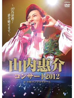 Yamauchi Keisuke - Yamauchi Keisuke Concert 2012-20 Dai Saigo!Keisuke Misemasu.- [Edizione: Giappone]