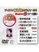 (Karaoke) - Teichiku Dvd Karaoke Super 8 W [Edizione: Giappone]