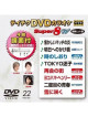 (Karaoke) - Teichiku Dvd Karaoke Super 8 W [Edizione: Giappone]