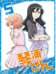 Enokids - Kotoura-San 5 (2 Blu-Ray) [Edizione: Giappone]