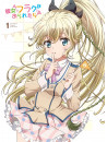 Animation - Kanojo Ga Flag Wo Oraretara 1 (2 Blu-Ray) [Edizione: Giappone]