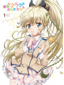 Animation - Kanojo Ga Flag Wo Oraretara 1 (2 Dvd) [Edizione: Giappone]