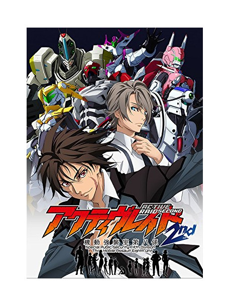 (Animation) - [Active Raid Special Public Security Fifth Division Third Mobile Assault (2 Dvd) [Edizione: Giappone]