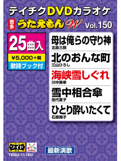 (Karaoke) - Dvd Karaoke Utaemon W [Edizione: Giappone]