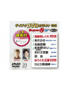 (Karaoke) - Teichiku Dvd Karaoke Super 8 W [Edizione: Giappone]