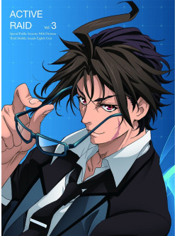 (Animation) - [Active Raid Special Public Security Fifth Division Third Mobile Assault (2 Dvd) [Edizione: Giappone]