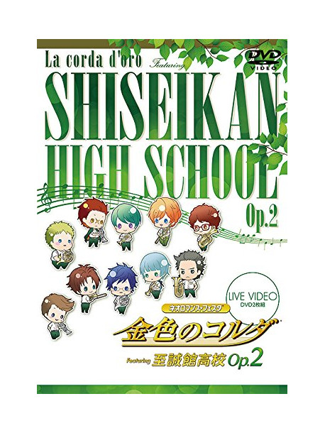 (Educational Interests) - Live Video Neoromance Festa La Corda D'Oro Featuring Shiseikan Koukou Op (2 Dvd) [Edizione: Giappone]