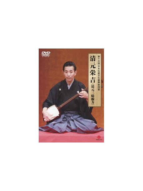 Eikichi, Kiyomoto - Dai 16 Kai Nihon Dentou Bunka Shinkou Zaidan Shou Kiyomoto Eikichi(Kiyom [Edizione: Giappone]