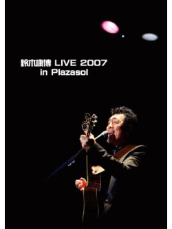 Suzuki, Yasuhiro - Live 2007 In Plazasol [Edizione: Giappone]