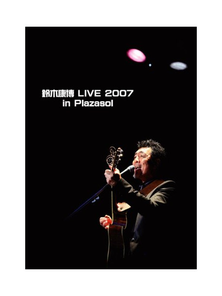 Suzuki, Yasuhiro - Live 2007 In Plazasol [Edizione: Giappone]