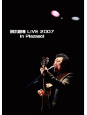 Suzuki, Yasuhiro - Live 2007 In Plazasol [Edizione: Giappone]