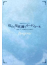Bergerac - [Yume Ni Mau.Kimi No Sugata]2007.11. [Edizione: Giappone]