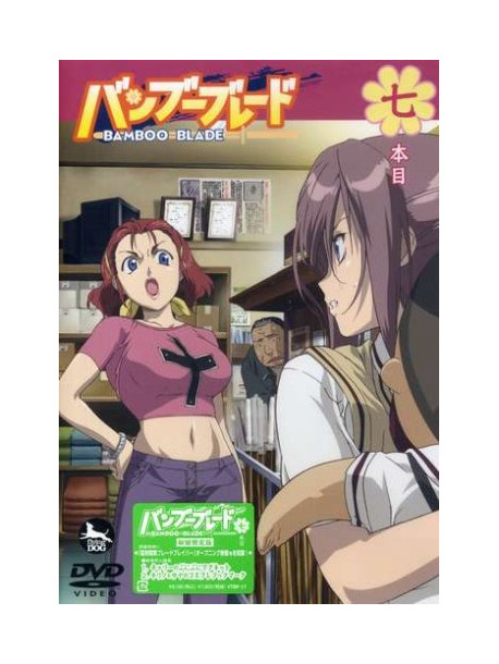 Animation - Bamboo Blade 7 [Edizione: Giappone]