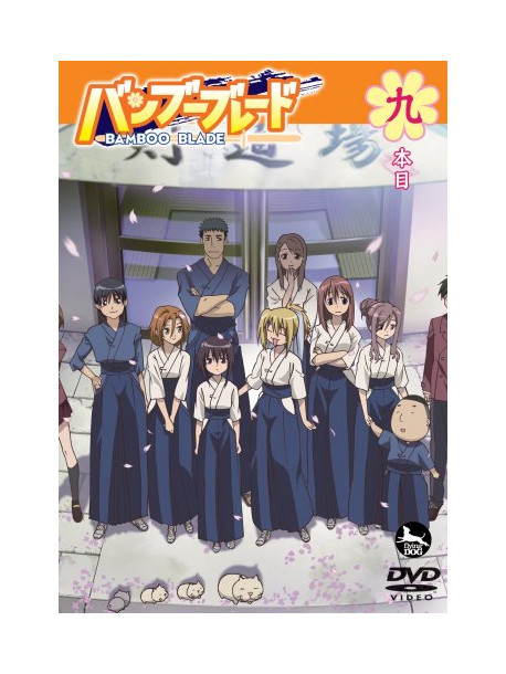 Animation - Bamboo Blade 9 [Edizione: Giappone]