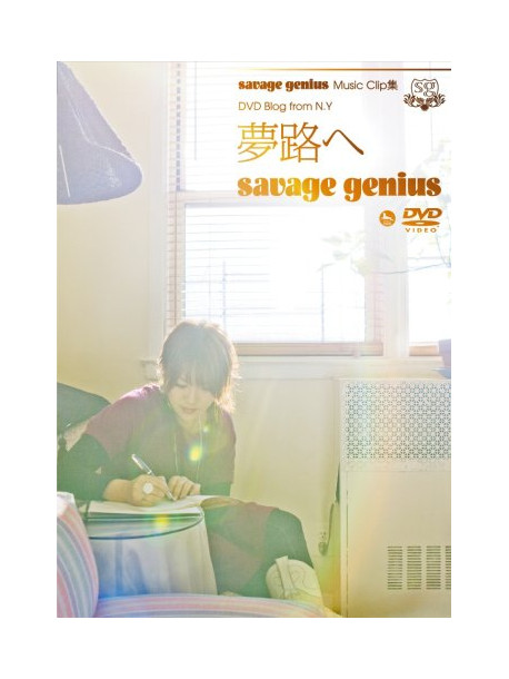 Savage Genius - Music Clip Shu Dvd Blog -Yumeji He [Edizione: Giappone]