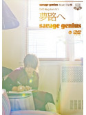 Savage Genius - Music Clip Shu Dvd Blog -Yumeji He [Edizione: Giappone]