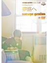 Savage Genius - Music Clip Shu Dvd Blog -Yumeji He [Edizione: Giappone]