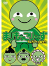Marimokkories - Tsujo Mokkori Dvd [Edizione: Giappone]
