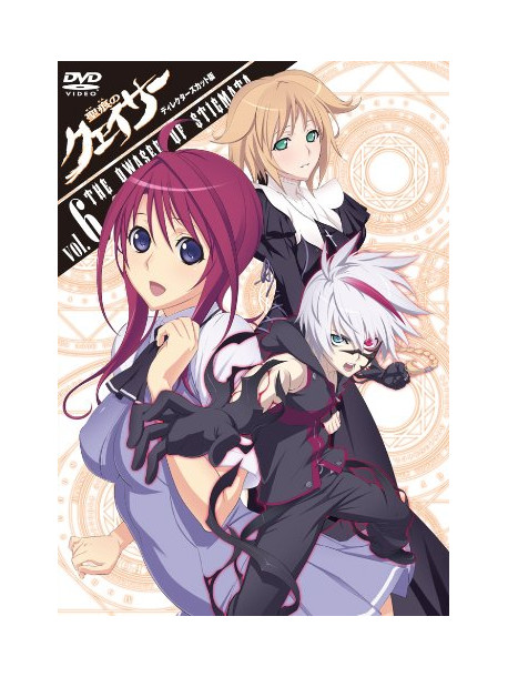 Animation - Seikon No Qwaser(Director'S Cut) 6 [Edizione: Giappone]