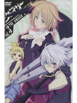 Animation - Seikon No Qwaser(Director'S Cut) 3 (2 Dvd) [Edizione: Giappone]