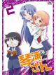 Animation - Tv Animation[Kotoura San] 2 [Edizione: Giappone]
