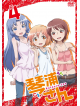 Enokids - Kotoura-San 4 [Edizione: Giappone]