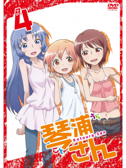 Enokids - Kotoura-San 4 [Edizione: Giappone]