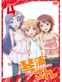 Enokids - Kotoura-San 4 [Edizione: Giappone]