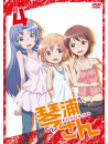 Enokids - Kotoura-San 4 [Edizione: Giappone]