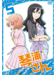 Enokids - Kotoura-San 5 [Edizione: Giappone]