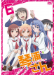 Enokids - Kotoura-San 6 [Edizione: Giappone]