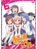 Enokids - Kotoura-San 6 [Edizione: Giappone]