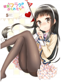 Animation - Kanojo Ga Flag Wo Oraretara 5 (2 Dvd) [Edizione: Giappone]