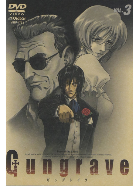 Animation - Gungrave Vol.3 [Edizione: Giappone]