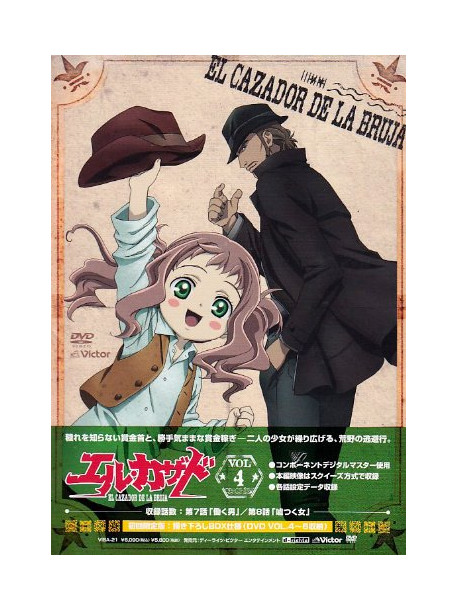 Kikuchi Yoko - El Cazador De La Bruja Vol.4 [Edizione: Giappone]