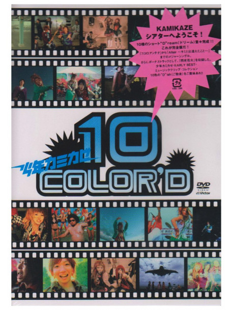 Shonen Kamikaze - 10 Colore'D [Edizione: Giappone]