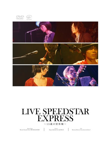 Various - Live Speedstar Express -15Sai No Hat [Edizione: Giappone]