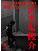 Kiyokiba, Shunsuke - Otokomatsuri 2011 (2 Dvd) [Edizione: Giappone]